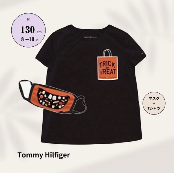 新品☆Tommy Hilfiger / トミー ユニセックス ハロウィン Tシャツ&マスク セット 130㎝