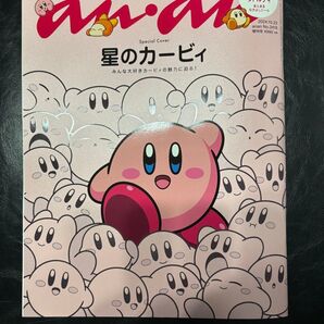 【付録シール付き】anan 星のカービィ