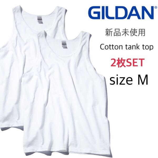 【ギルダン】新品未使用 ウルトラコットン 無地 タンクトップ 白 ホワイト Mサイズ 2枚セット GILDAN 2200