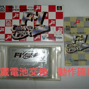 F -1 GRAND PRIX 内蔵電池交換済 動作確認済