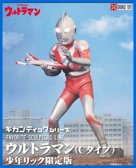 Yahoo!オークション -「少年リック ギガンティック ウルトラマン Yahoo!オークション -「少年リック ギガンティック ウルトラマン