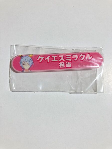 ウマ娘 担当称号アクリルバッジ ケイエスミラクル