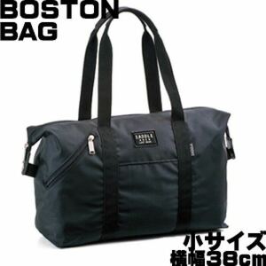 ボストンバッグ スモールサイズ 旅行用 メンズ レディース ボストンバック 大容量 超特大 軽量旅行バッグ ボストン 11202 38cm