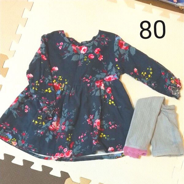 【良品】ワンピース レギンス セット 80 1歳 女の子 チュニック トップス