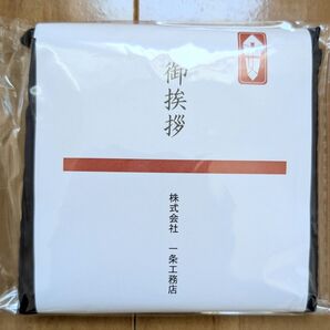 ◆新品未使用未開封◆エコバッグ 紺色 一条工務店