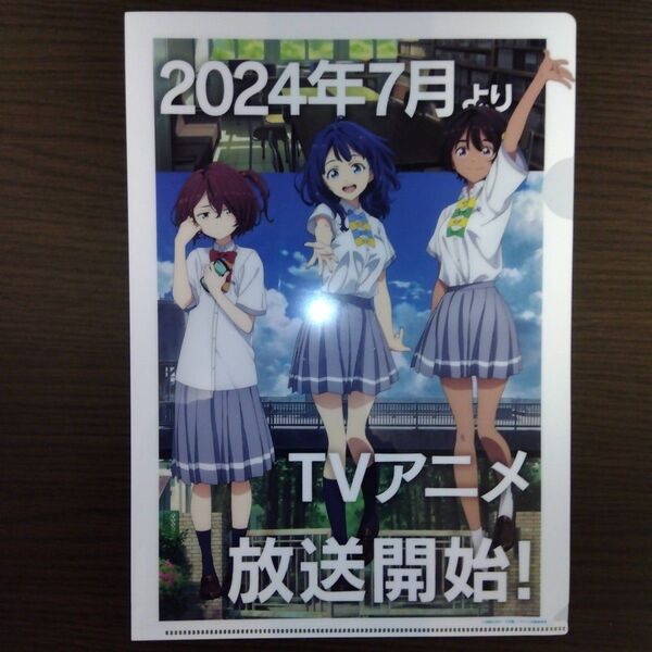 負けヒロインが多すぎる! マケイン クリアファイル AJ 八奈見杏菜 焼塩檸檬 小鞠知花 アニメジャパン AnimeJapan