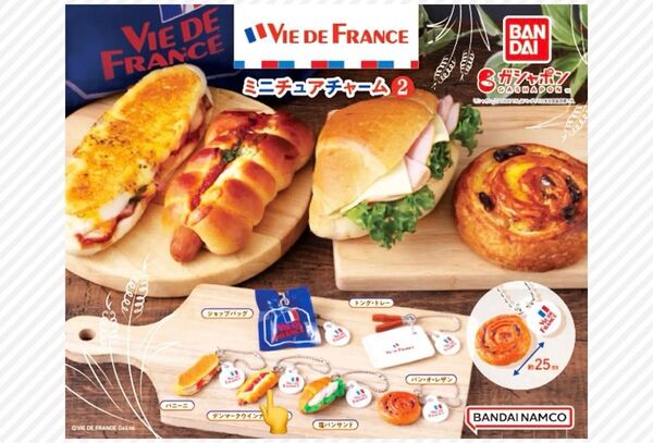 VIE DE FRANCE ミニチュアチャーム2‥デンマークウインナーロールの1点