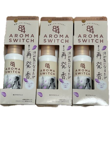 8×4 アロマスイッチ ロールオン マンハッタンリネンの香り 65ml 3個セット