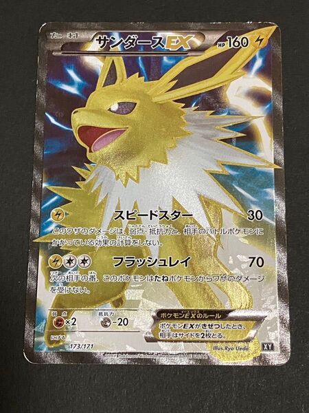 ポケモンカード サンダースEX SR