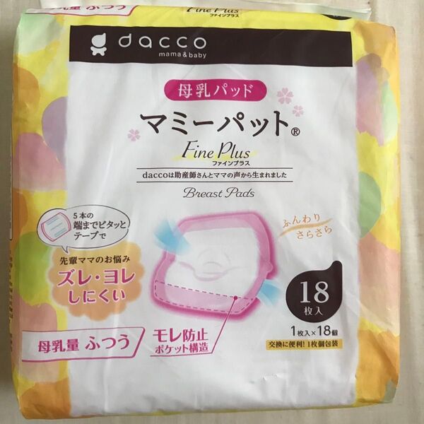 母乳パッド dacco マミーパット ダッコ 18枚