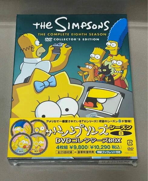 新品未開封品 シーズン8 ザ・シンプソンズ DVDコレクターズBOX シュリンク付 レア 絶版 コレクション