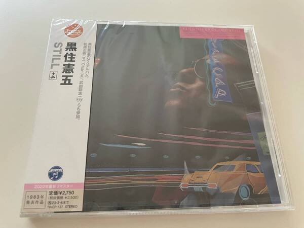 MR 匿名配送 CD 黒住憲五 STILL +4 タワーレコード限定 4549767158792