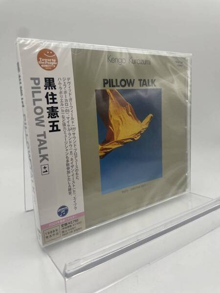 M 匿名配送 CD 黒住憲五 PILLOW TALK +1 タワーレコード限定 4549767158808