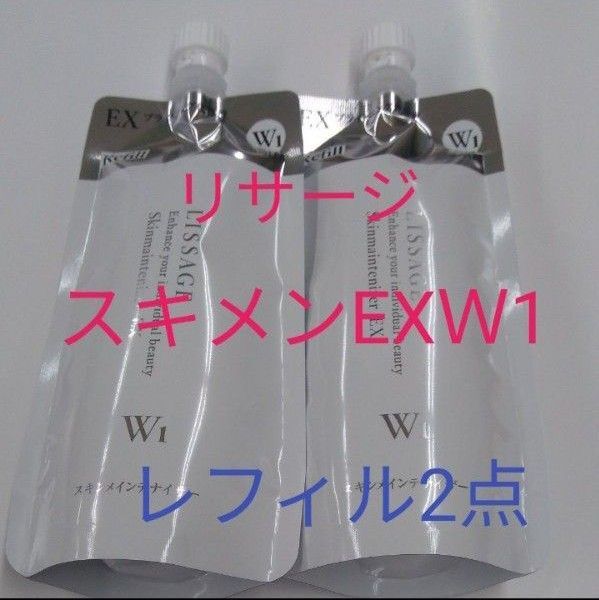 リサージ スキンメインテナイザー EXW1 さっぱり 180ml 2点セット