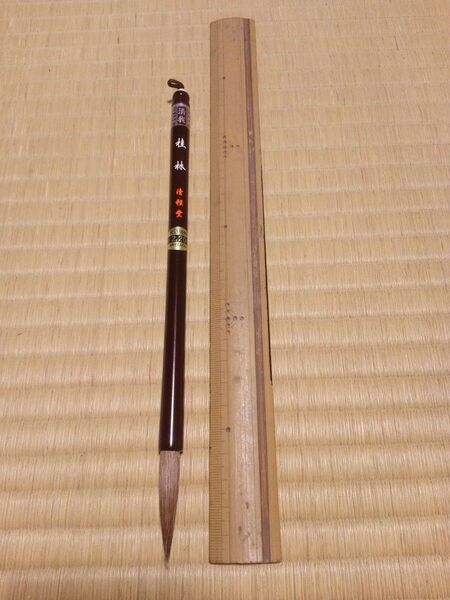新品未使用 清雅堂 桂林 定価2200円 ※キャップ手作り