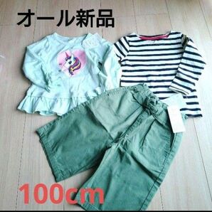 ALL新品 キッズ服セット