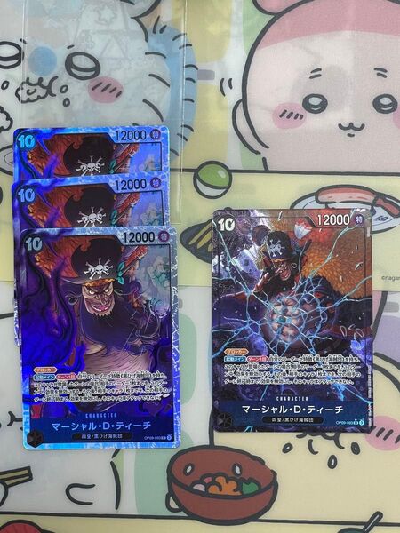 ワンピースカードゲーム OP09-093 SR マーシャル・D・ティーチ パラレル 四皇/黒ひげ海賊団 新たなる皇帝