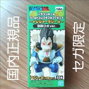【セガ限定】ドラゴンボール トレジャーラリーⅡ (海賊ロボver) 大猿ベジータ (国内正規品)