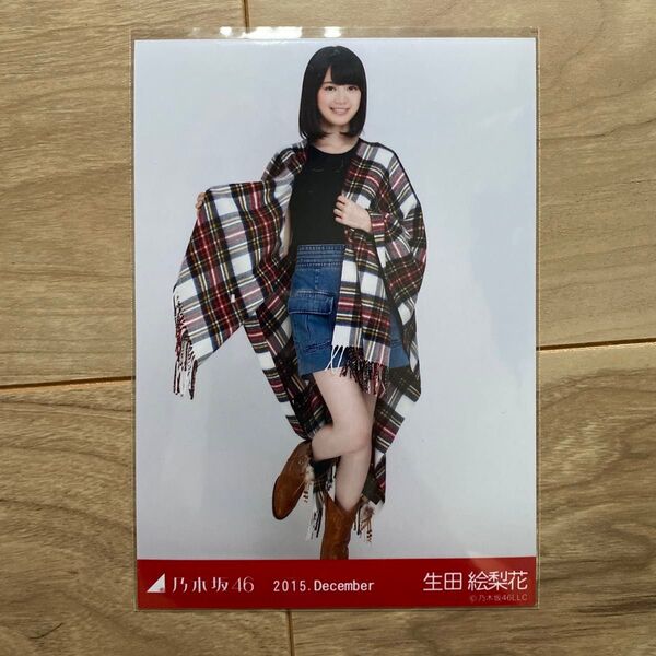 乃木坂46 生田絵梨花 ポンチョ ヒキ 生写真