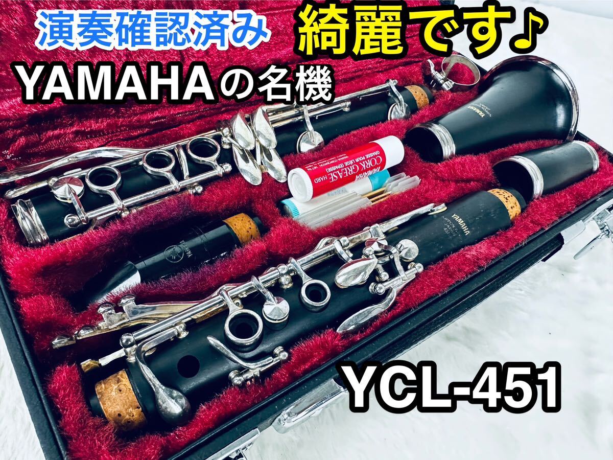 Yahoo!オークション -「ycl451」の落札相場・落札価格 Yahoo!オークション -「ycl451」の落札相場・落札価格