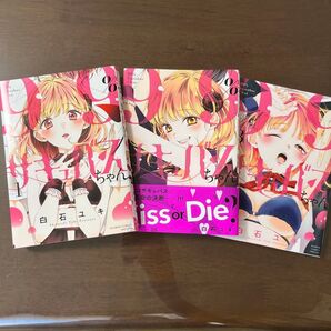 99%サキュバスちゃん 1-3