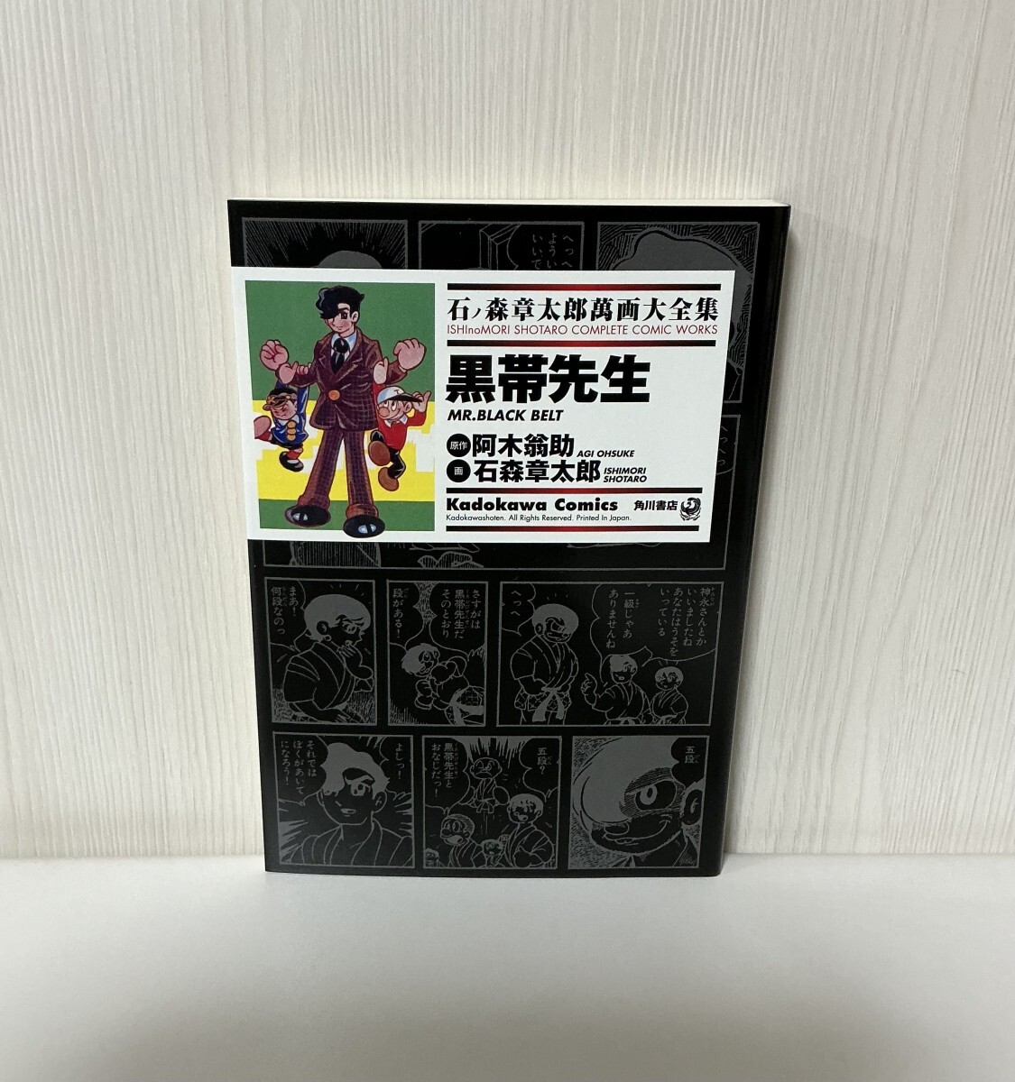 2025年最新】Yahoo!オークション -石ノ森章太郎萬画大全集(漫画 2025年最新】Yahoo!オークション -石ノ森章太郎萬画大全集(漫画