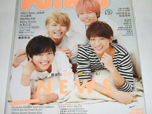 新品★POTATO(ポテト) 2016年10月号★NEWS/Hey! Say! JUMP/玉森裕太/安井謙太郎&森田美勇人&阿部顕嵐