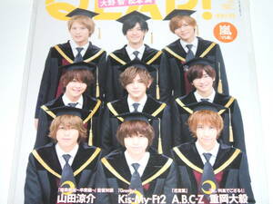 新品★QLAP! (クラップ)2016年4月号☆せんせーションズ/Hey! Say! JUMP/Kis-My-Ft2