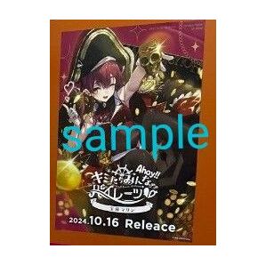 hololive ホロライブ 宝鐘マリン 1stアルバム Ahoy!! キミたちみんなパイレーツ 告知ポスター ゲーマーズ B賞