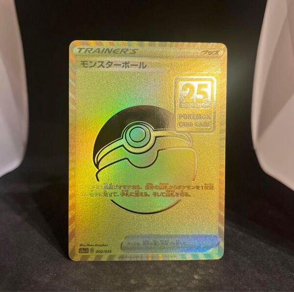 美品ポケモンカード ゴールデンボックス 25thモンスターボール