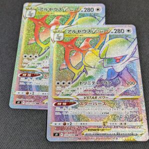 アルセウスvstar hr ポケモンカード 2枚