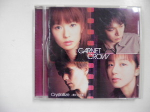 GARNET CROW/Crystallize～君という光～