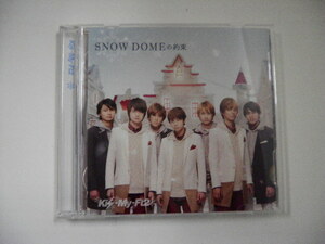 Kis-My-Ft2/SNOW DOMEの約束