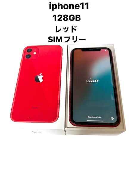 iPhone11 128GB SIMフリー レッド