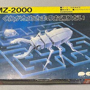 MZ-2000/2200 くわがた虫さまのお通りだい
