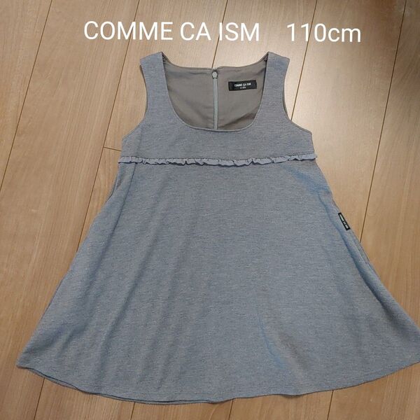 COMME CA ISM ワンピース 110cm