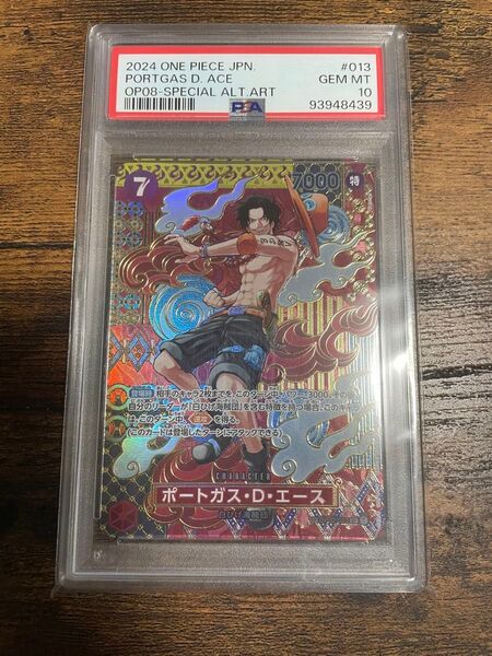 ポートガス・D・エース SR OP02-013 ONE PIECEカードゲーム 和柄パラレル PSA10