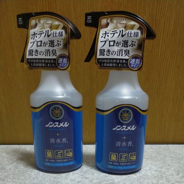 ノンスメル清水香 衣類布製品空間用スプレー ハーバルフレッシュの香り 本体 300mL×2個