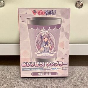 ぶいすぽ! GIGO限定 タンブラー 兎咲ミミ sweets decoration 【まとめ買いで割引】