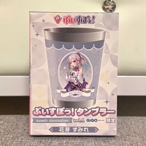ぶいすぽっ! GIGO限定 タンブラー 花芽すみれ sweets decoration 【まとめ買いで割引】