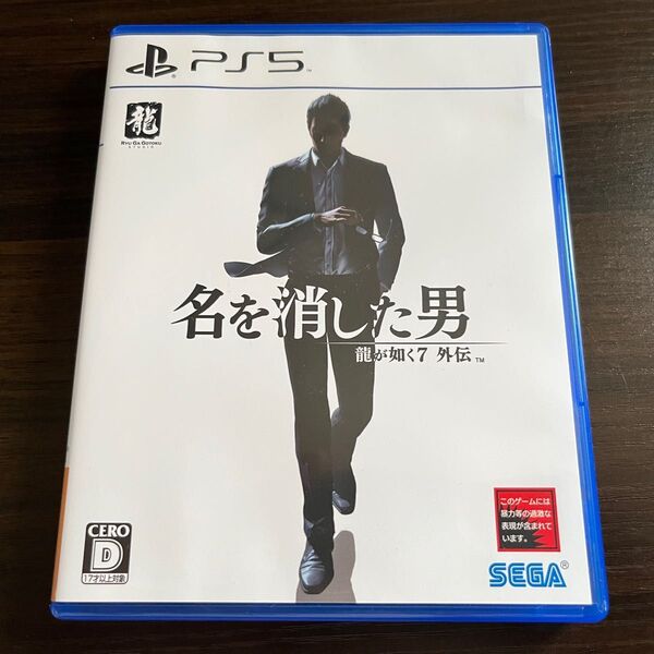 龍が如く7外伝 名を消した男 PS5ソフト プレステ 外伝 PlayStation