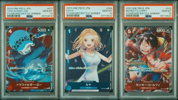ONE PIECEカードゲーム トラファルガー・ロー カヤ モンキー・D・ルフィ スタンダードバトル プロモ PSA10 セット