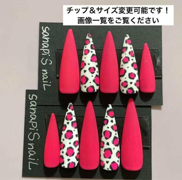 現品 オーダー ギャル ネイルチップ マット ロング ヒョウ柄 ピンク 派手 ネオン ピンク 鬼ロング