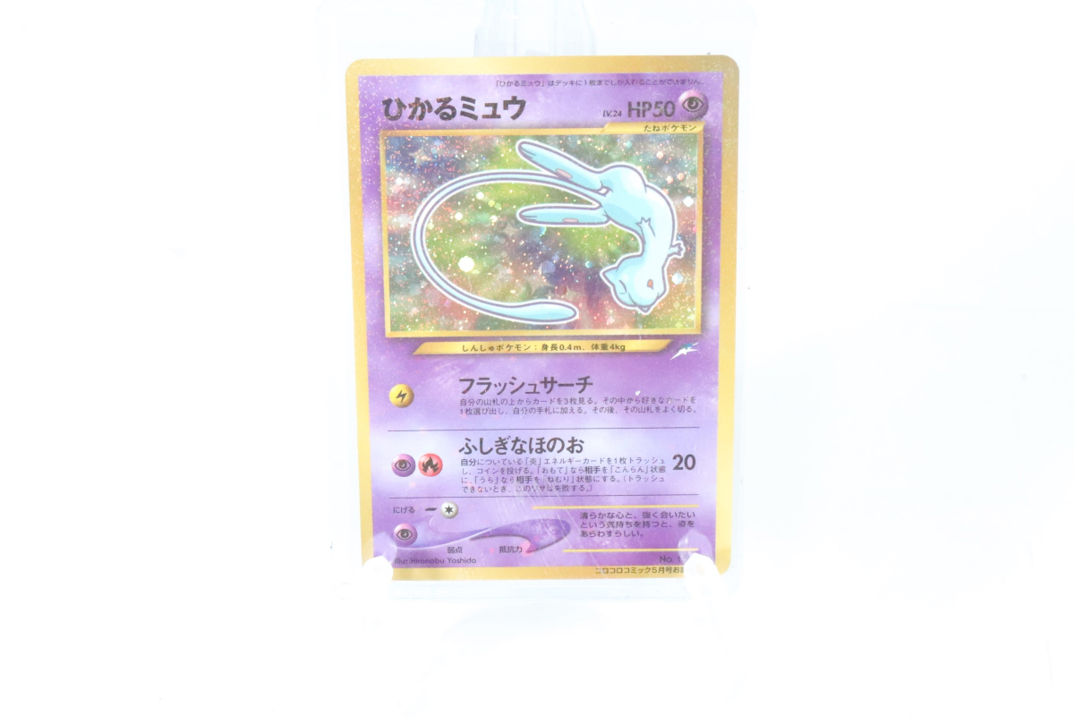 Yahoo!オークション -「ポケモン ミュウ 色違い」の落札相場