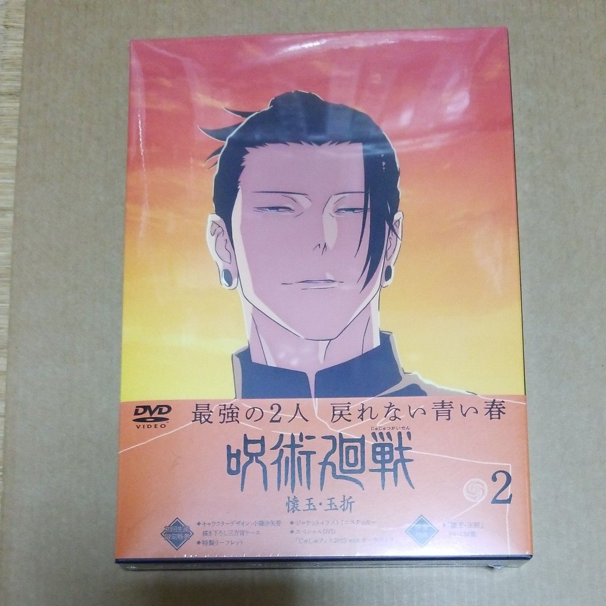 ケース付 呪術廻戦 DVD +懐玉・玉折 全2巻+渋谷事変 全6巻 全8 ケース付 呪術廻戦 DVD +懐玉・玉折 全2巻+渋谷事変 全6巻 全8