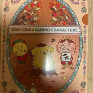 クリアファイル3枚セット ファミマ限定 コジコジ&サンリオキャラクターズ