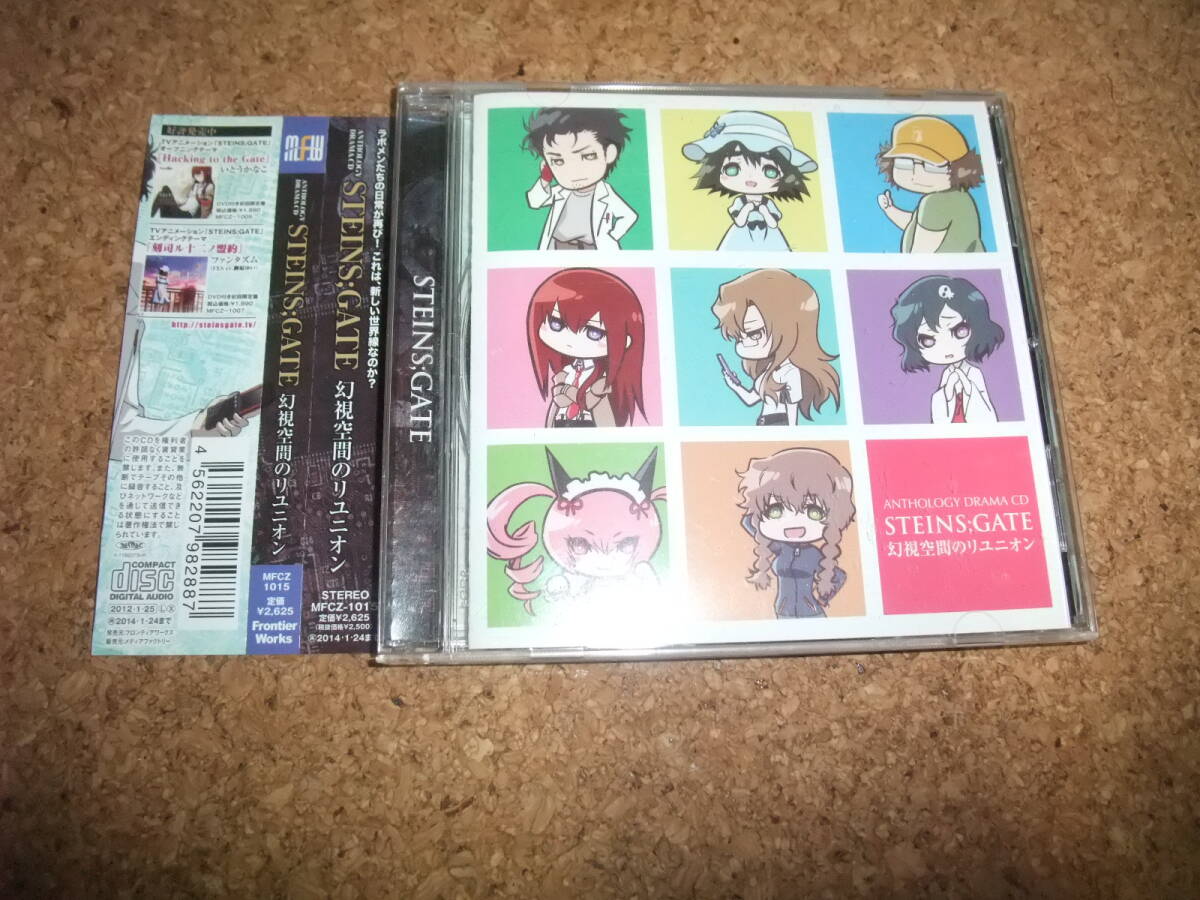2024年最新】Yahoo!オークション -steins gate ドラマ(CDブック)の中古品・新品・未使用品一覧 2024年最新】Yahoo!オークション -steins gate ドラマ(CDブック)の中古品・新品・未使用品一覧