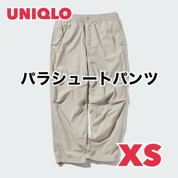 ユニクロ UNIQLO / パラシュートパンツ イージーパンツ