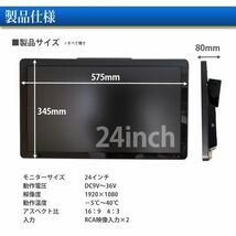 24V 壁掛け 24インチ 大画面 液晶モニター フリップダウン リモコン付 軽量 薄型 スリムデザイン サイズ 575mm×345mm×80mm シアター_画像6