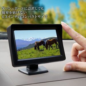  shade hood one body 4.3 -inch on dash monitor back monitor rear monitor small size high resolution back synchronizated size 92mm×115mm×35mm